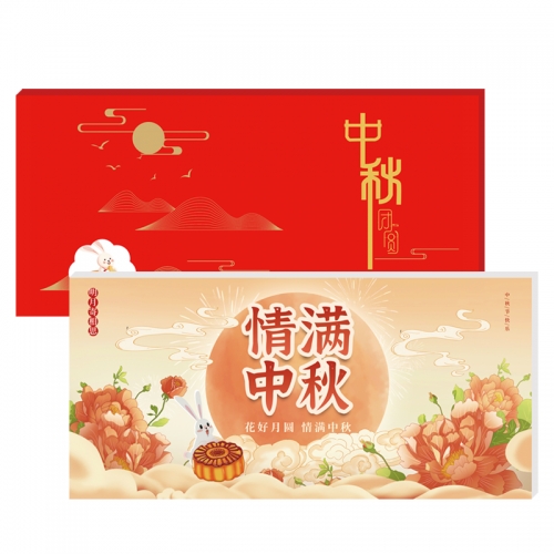 268型礼品册