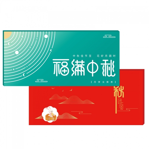 哈根达斯-七星伴月（月饼券）