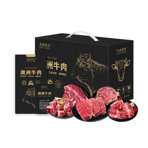 首鲜码头-澳洲进口牛肉（福寿安康）