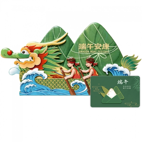 5188型-端午浓情