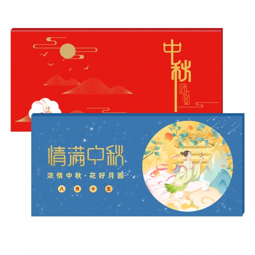 988型礼品册-明月