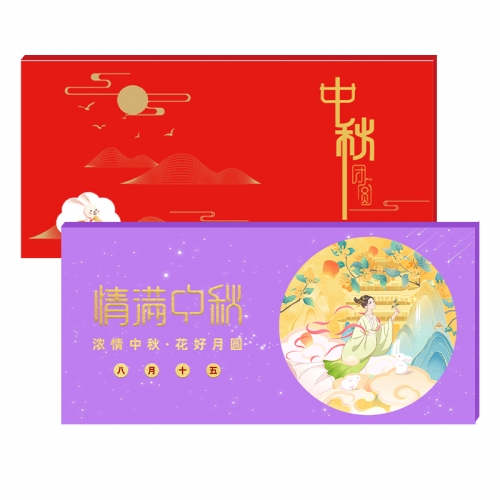 798型礼品册-静月