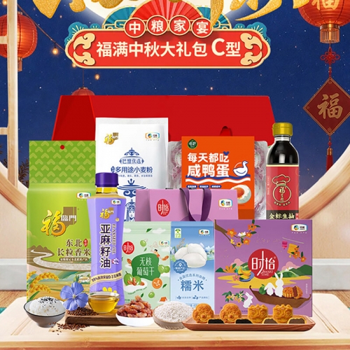 中粮中秋大礼包C型