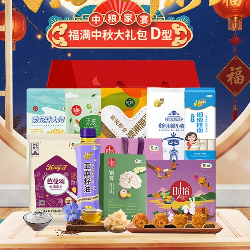 中粮中秋大礼包D型