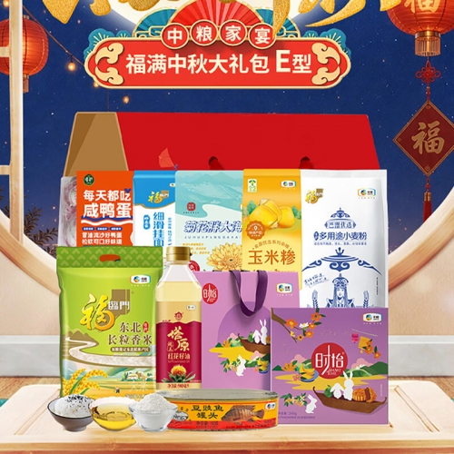 中粮中秋大礼包E型