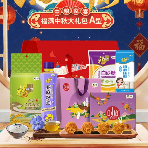 中粮中秋大礼包A型
