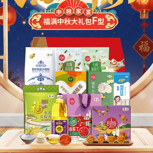 中粮中秋大礼包F型