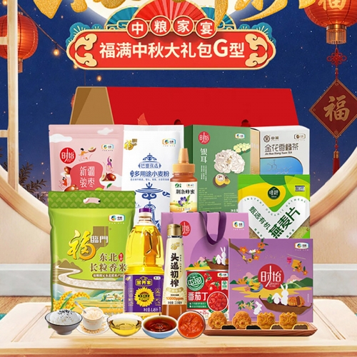 中粮中秋大礼包G型