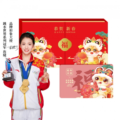 1000型福利卡
