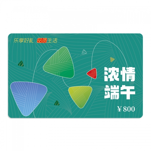 800元储值卡
