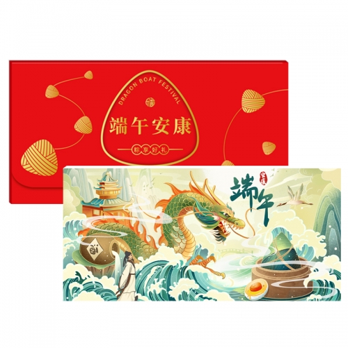 1888型礼品册