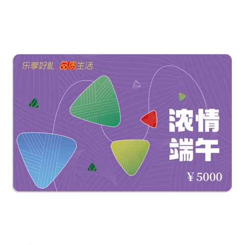 5000元储值卡