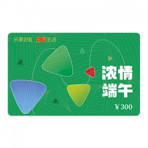 300元储值卡