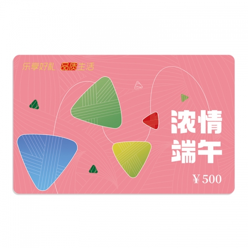 500元储值卡
