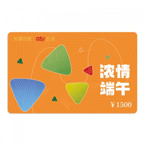 1500元储值卡