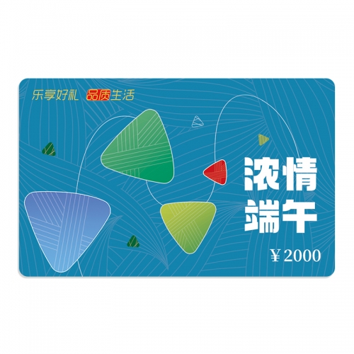 2000元储值卡