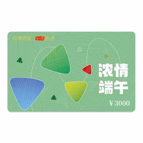3000元储值卡