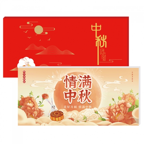 268型礼品册