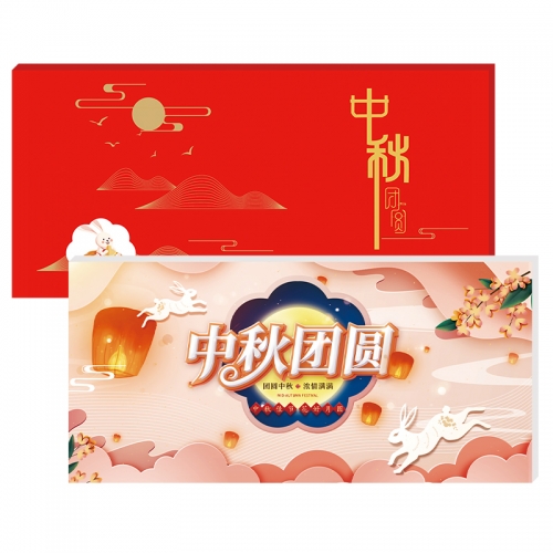 1088型礼品册