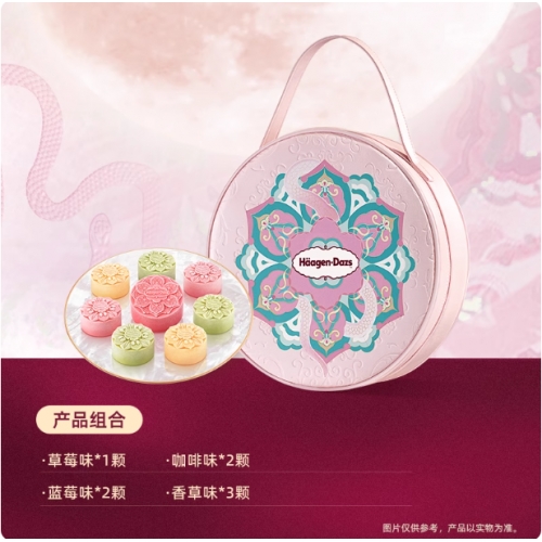 哈根达斯-542g彩云追月中秋礼盒