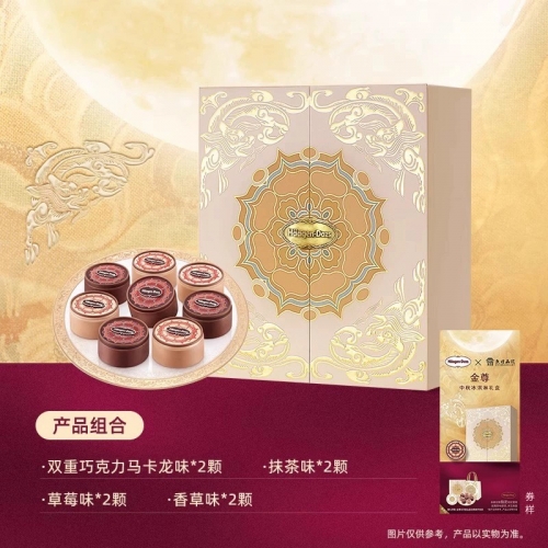 哈根达斯-1120g金尊中秋礼盒