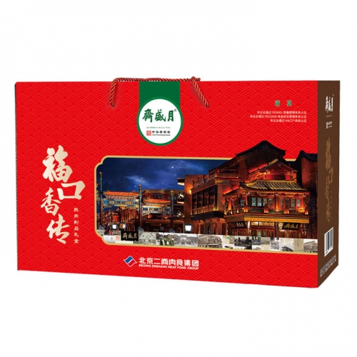月盛斋福口香传熟食礼盒2050g