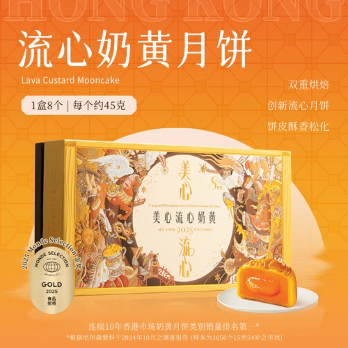 美心流心奶黄月饼礼盒360g