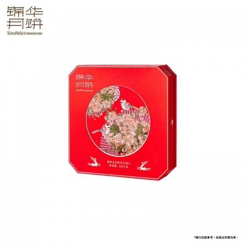 锦华七星伴月月饼礼盒1020g