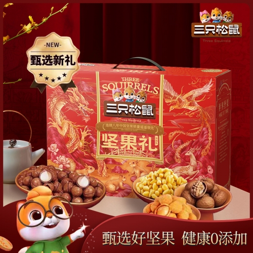三只松鼠：吉运礼1388g