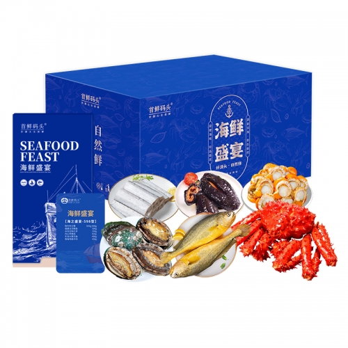 首鲜码头-高端海鲜（海之盛宴）