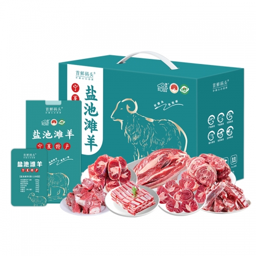 首鲜码头-盐池滩羊E