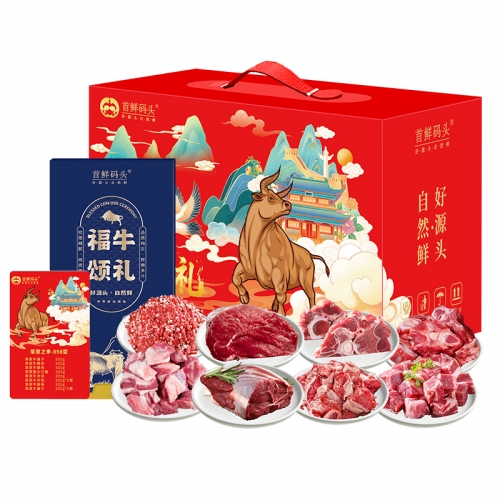 首鲜码头-草原之季