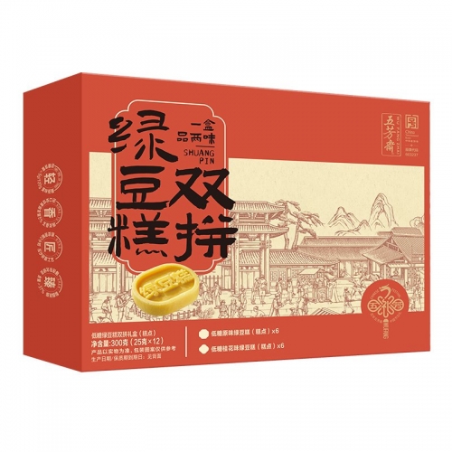 五芳斋绿豆糕双拼礼盒300g