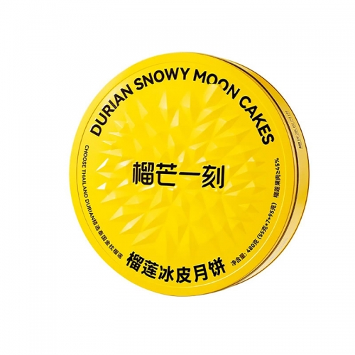 榴芒一刻：金枕榴莲冰皮月饼480g【55g*7+95g】