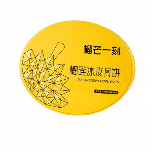 榴芒一刻：金枕榴莲冰皮月饼680g*1盒【68g*10枚】