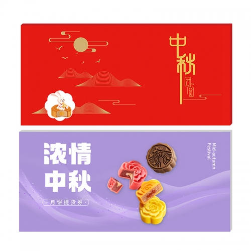 星巴克月圆臻礼八选一月饼券
