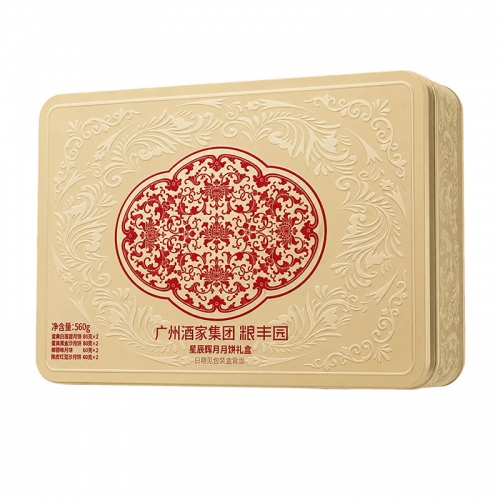 广州酒家粮丰园星辰辉月月饼礼盒560g